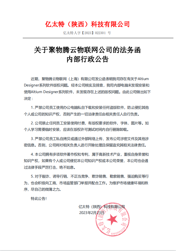 億太特.png